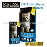 MATISSE 麥緹斯 天然KITTEN 幼貓配方