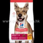 希爾思 Hill’s 成犬 (標準粒) 行貨