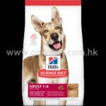 希爾思 Hill’s 成犬羊飯 (標準粒) 行貨