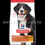 希爾思 Hill’s 大型成犬 15kg 行貨