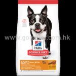 希爾思 Hill’s 成犬減肥 (細粒) 行貨