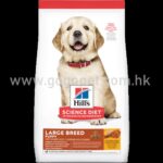 希爾思 Hill’s 大型幼犬 行貨
