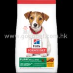 希爾思 Hill’s 幼犬 (細粒) 行貨