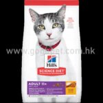 希爾思 Hill’s 老年貓11+ 行貨