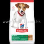 希爾思 Hill’s 幼犬羊飯 (細粒) 行貨
