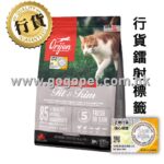 Orijen渴望 無穀物健美貓糧 (行貨)