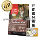 Orijen渴望 無穀物紅肉貓糧