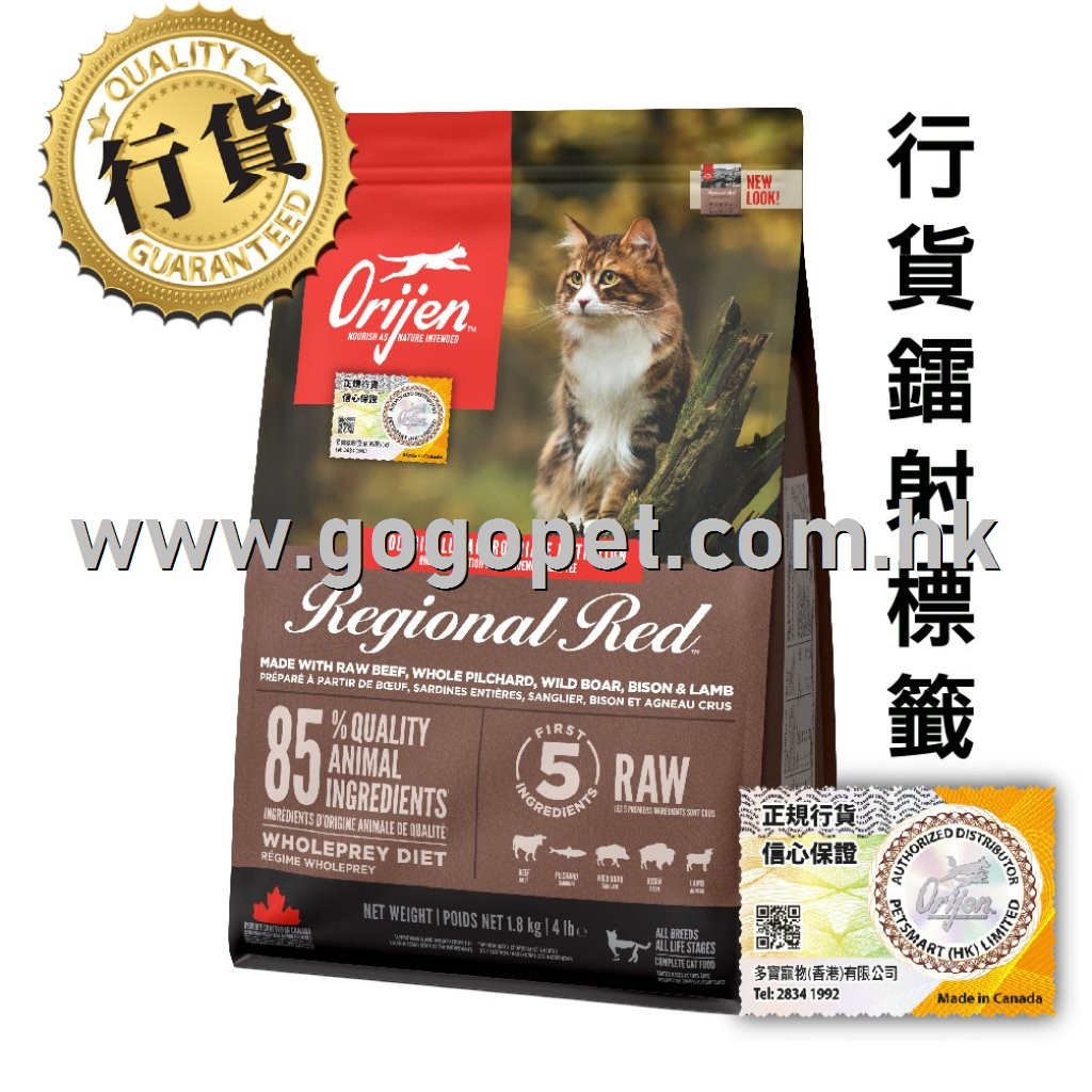 Orijen渴望 無穀物紅肉貓糧 Orijen渴望 無穀物紅肉貓糧