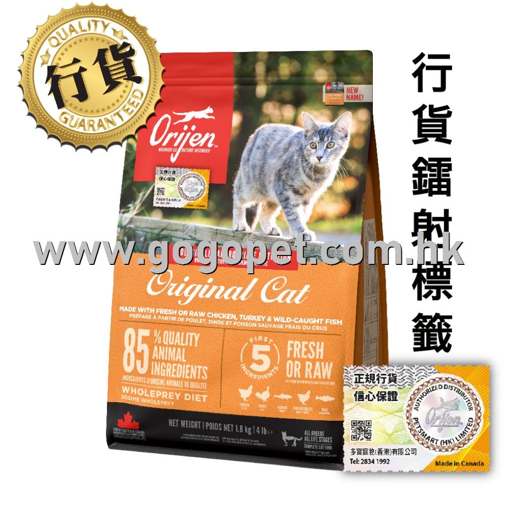2206070908564f7293_wm Orijen渴望 無穀物成貓糧 (行貨)