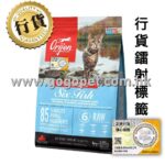 Orijen渴望 無穀物全貓六種魚貓糧