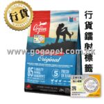Orijen 無穀物成犬糧 (行貨)