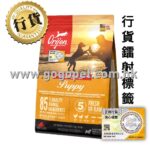 Orijen渴望 無穀物幼犬糧 (行貨)