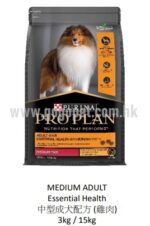 PRO PLAN 冠能 中型成犬配方(雞肉) (2.5kg送$10/15kg送$20會員消費卷)GOGOPET 天下貓貓PETPETHOME PETWIFI PETCHII