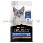 PRO PLAN 冠能 INDOOR HAIRBALL 成貓室內去毛球配方(雞肉) GOGOPET 天下貓貓 PETPETHOME PETWIFI PETCHII Q-PETS 最佳 UPET EPET