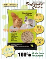 Superme Choice 香松木環保貓砂 7L GOGOPET 天下貓貓 PETPETHOME PETWIFI PETCHII U PER J PET