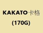 KAKATO卡格170G