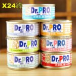 (優惠價) Dr Pro 貓罐頭各款口味 x24罐 80g