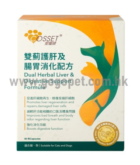 COSSET愛寵健 雙薊護肝及腸胃消化配方 (90粒裝) COSSET愛寵健 雙薊護肝及腸胃消化配方 (90粒裝)