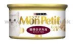 MonPetit - 金裝 - 嚴選吞拿魚塊貓罐頭 85g