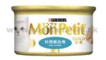 MonPetit - 金裝 - 特選鯛魚塊貓罐頭 85g