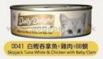 Daily Delight 白鰹吞拿魚+雞肉+BB蜆 PURE 80G (DD41)