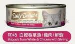 Daily Delight 白鰹吞拿魚+雞肉+蝦 PURE 80G (DD45)