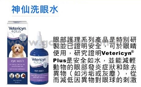 神仙水眼水_wm