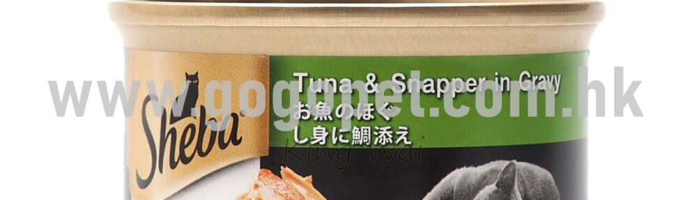 SHEBA 吞拿魚鯛片湯汁 85g (皇牌罐頭)