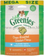 Greenies 貓 -雞肉味潔牙小食 4.6oz