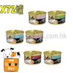 (優惠價2)SHEBA 各種口味x72罐 85g (皇牌罐頭)