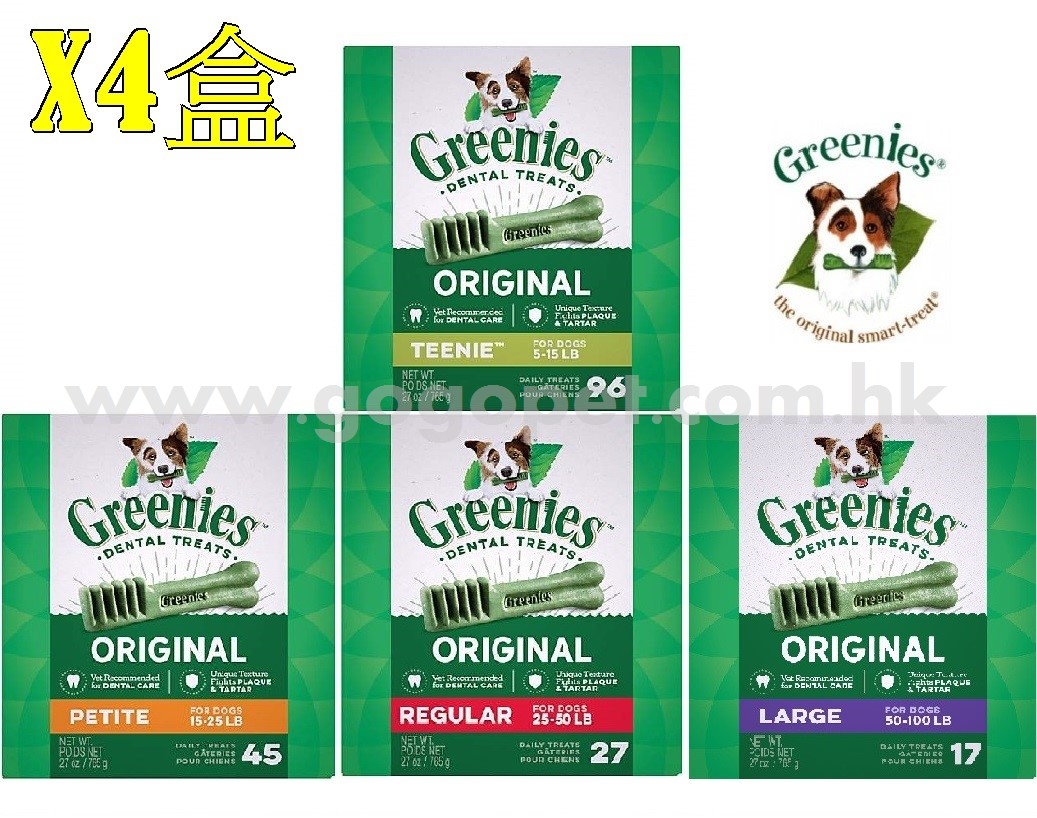 Greenies - 潔齒骨x4盒 各款size 27oz(優惠價) Greenies - 潔齒骨x4盒 各款size 27oz(優惠價)