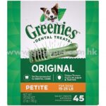 Greenies - 潔齒骨 45支 27oz(迷你犬)Petite