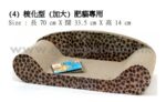 瓦通紙貓抓板 - 加大梳化型長 70cm X闊 33.5 cm X高 14 cm(附送乾貓草一包增添情趣)
