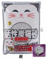 AKANE 活性炭強力除臭紙貓砂 7L (行貨) GOGOPET 天下貓貓 PETPETHOME PETWIFI PETCHII