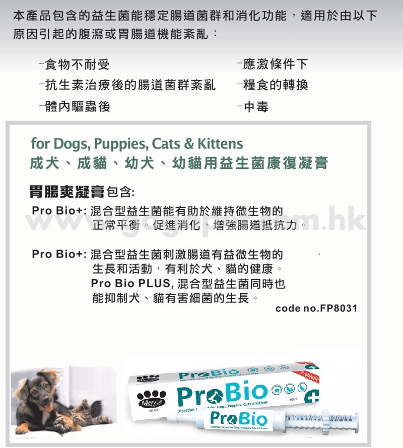 probio_wm