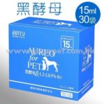 Aureo 黑酵母 15ml(30包) 行貨 (日本製) GOGOPET 天下貓貓 PETPETHOME PETWIFI PETCHII