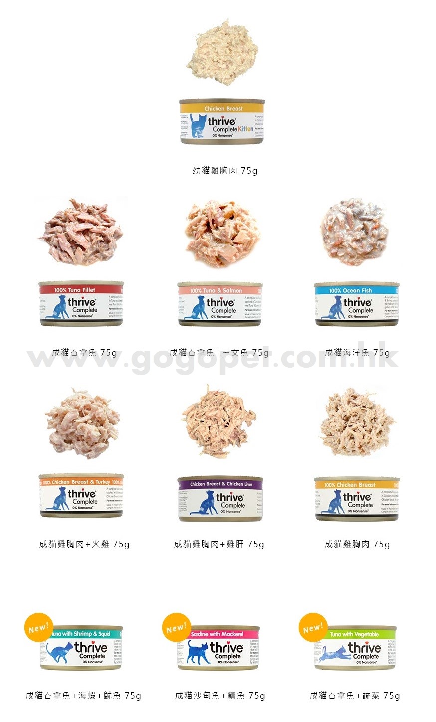 thrive-can-food-series3_wm