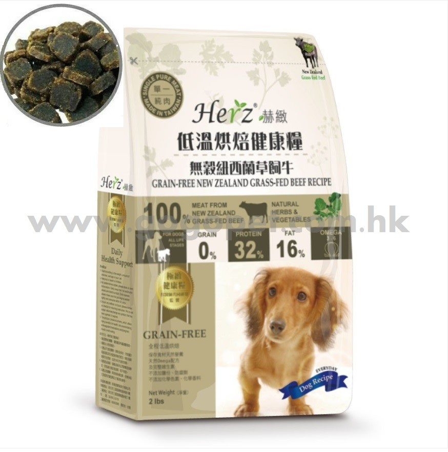 Herz赫緻 - 無穀物低溫烘焙紐西蘭草飼牛健康糧 2磅_wm_wm Herz赫緻 - 無穀物低溫烘焙紐西蘭草飼牛健康糧 2磅