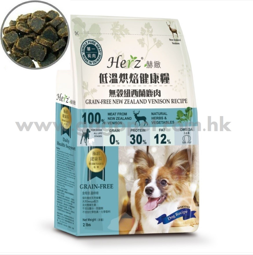 Herz赫緻 - 無穀物低溫烘焙紐西蘭鹿肉健康糧 2磅_wm_wm Herz赫緻 - 無穀物低溫烘焙紐西蘭鹿肉健康糧 2磅