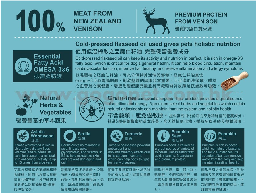 鹿肉3_wm