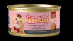 PETSSION比心 – 汁煮白吞拿魚牛柳 80g