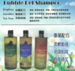 Bubble Pet Shampoo 亮麗/敏感/茶樹配方 貓狗冲涼液 500g/1加倫