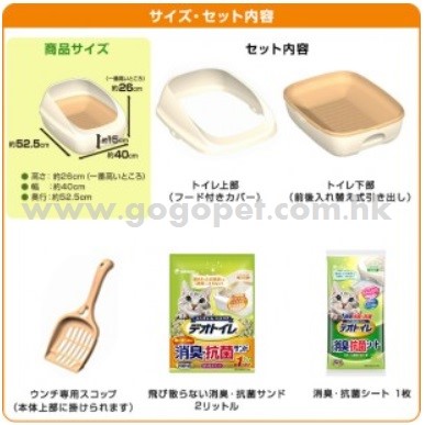 Unicharm 日本花王 半封閉式雙層貓砂盆套裝 (米白色) Unicharm 日本花王 半封閉式雙層貓砂盆套裝 (米白色)