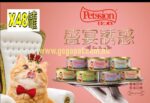 PETSSION 比心-貓罐 80g (48罐優惠)