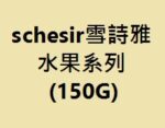水果系列