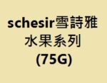 水果系列