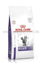 Royal Canin - Dental 貓隻潔齒處方糧 行貨 1.5KG