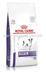 Royal Canin - Dental 小型犬隻潔齒處方糧 1.5kg 行貨