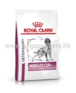 Royal Canin - Mobility 犬隻關節處方糧 行貨