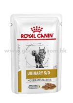 Royal Canin - Urinary S/O貓隻泌尿道處方濕糧 (低能量) 85g 行貨